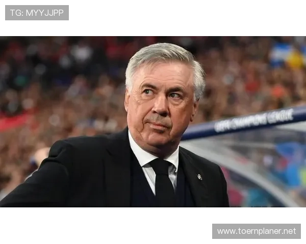 安切洛蒂帅位生变，皇马近期战绩波动引发管理层评估