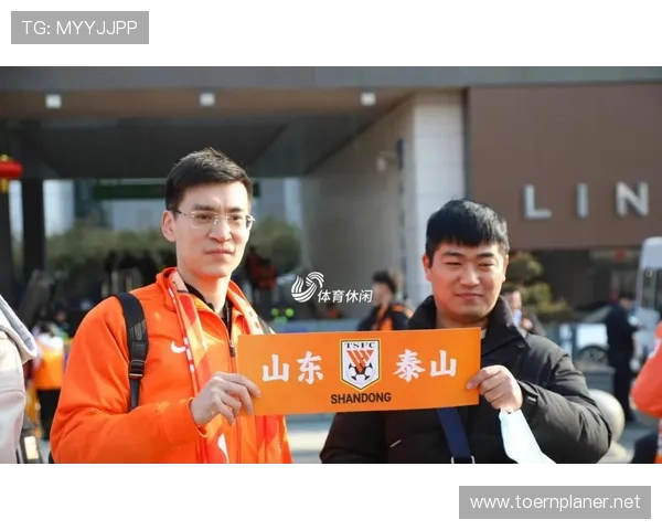 山东泰山：豪门地位是否面临新的挑战，对赛季走势形成制约