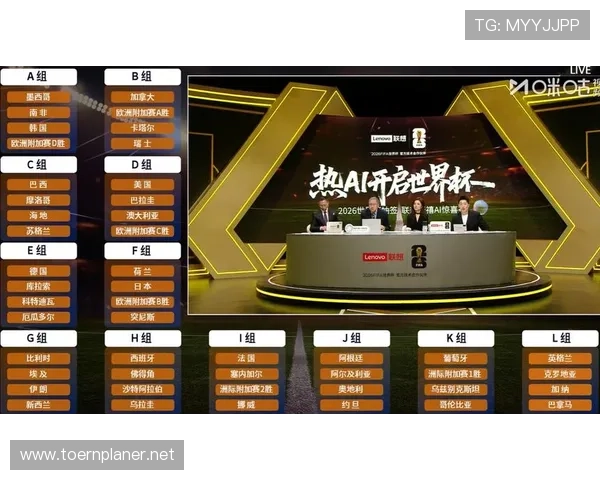 2026世界杯东道主球队谁最有机会夺小组第一