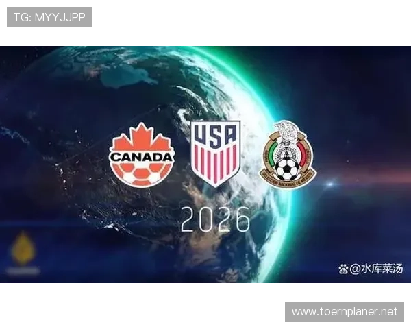 2026世界杯最新第三资格确认规则